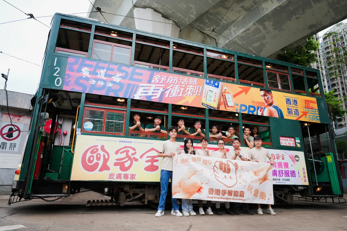 香港電車「叮叮科創tramplus」手笛工作坊